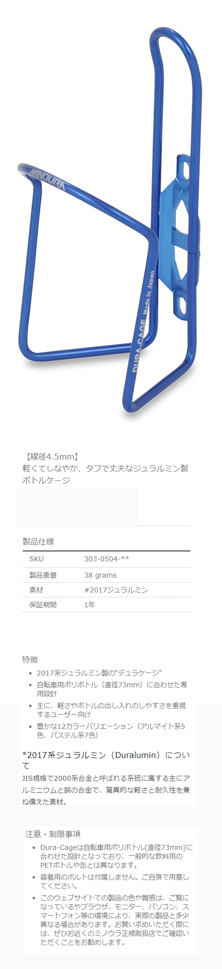 AB100-4.5 DURA-CAGE（ブルー）