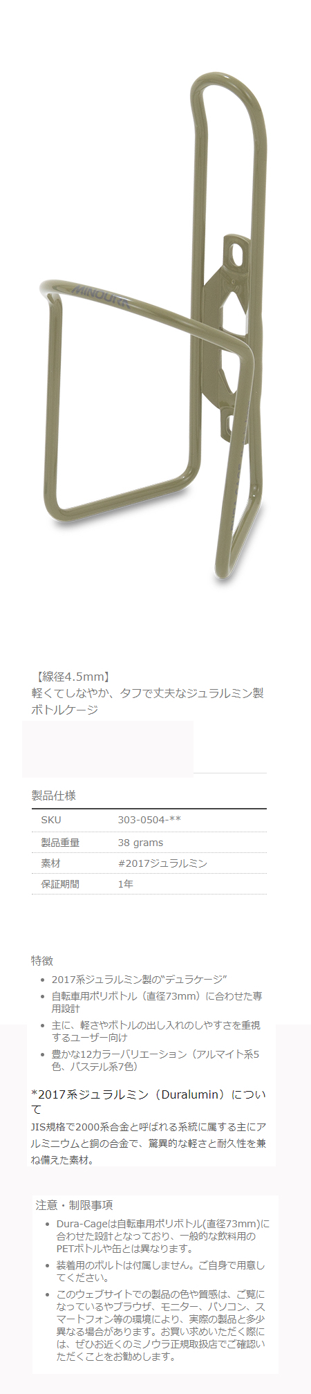 AB100-4.5 DURA-CAGE（カーキ）