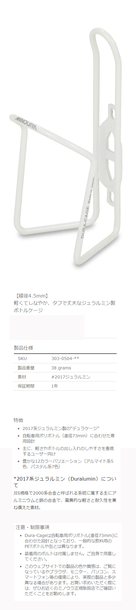 AB100-4.5 DURA-CAGE（パウダーホワイト）