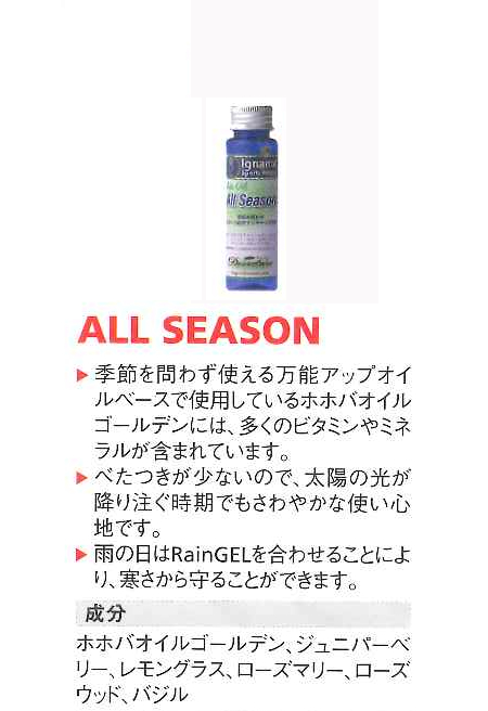 All SEASON(UP OIL)