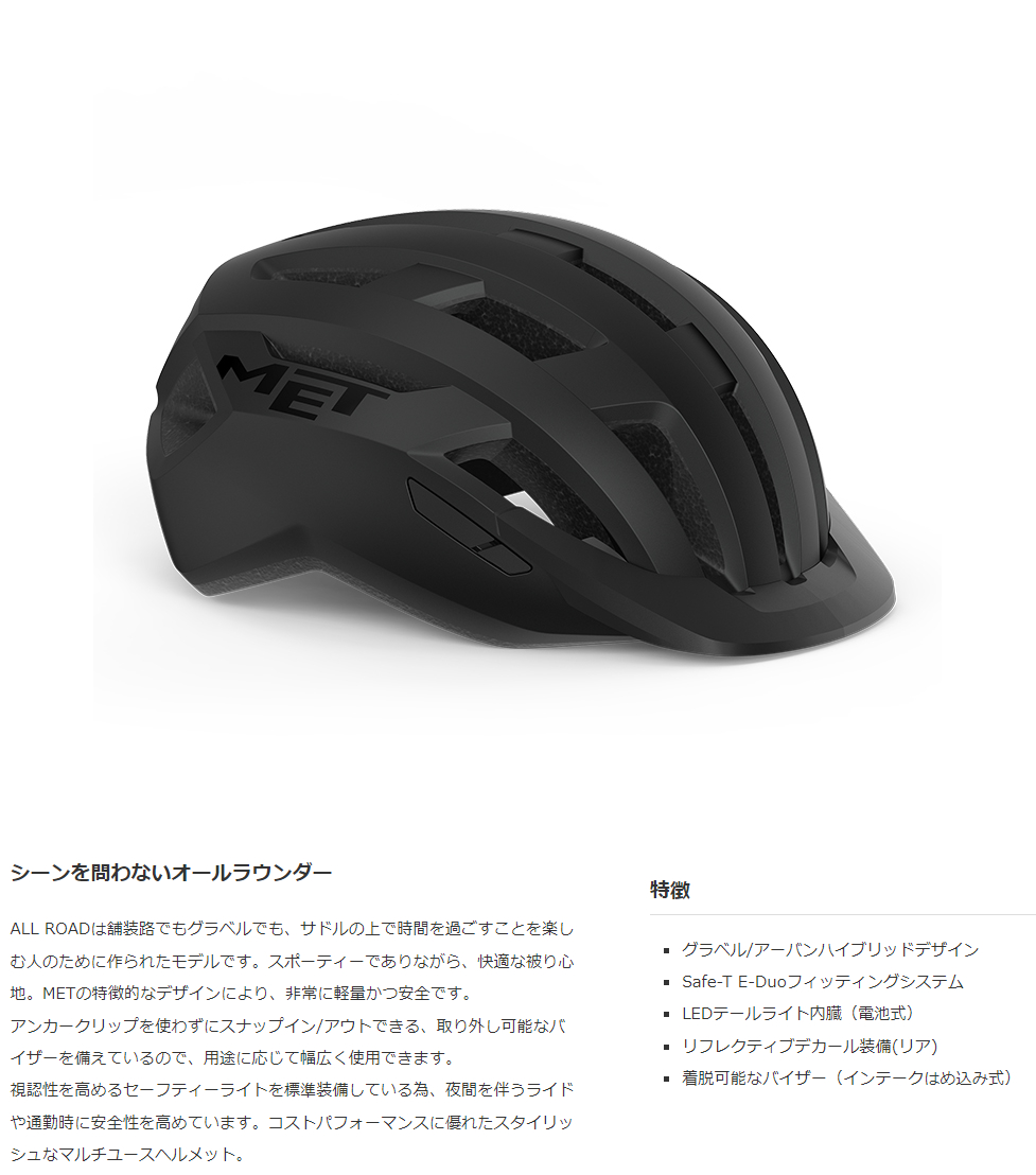 ALL ROAD(BLACK/MATT)