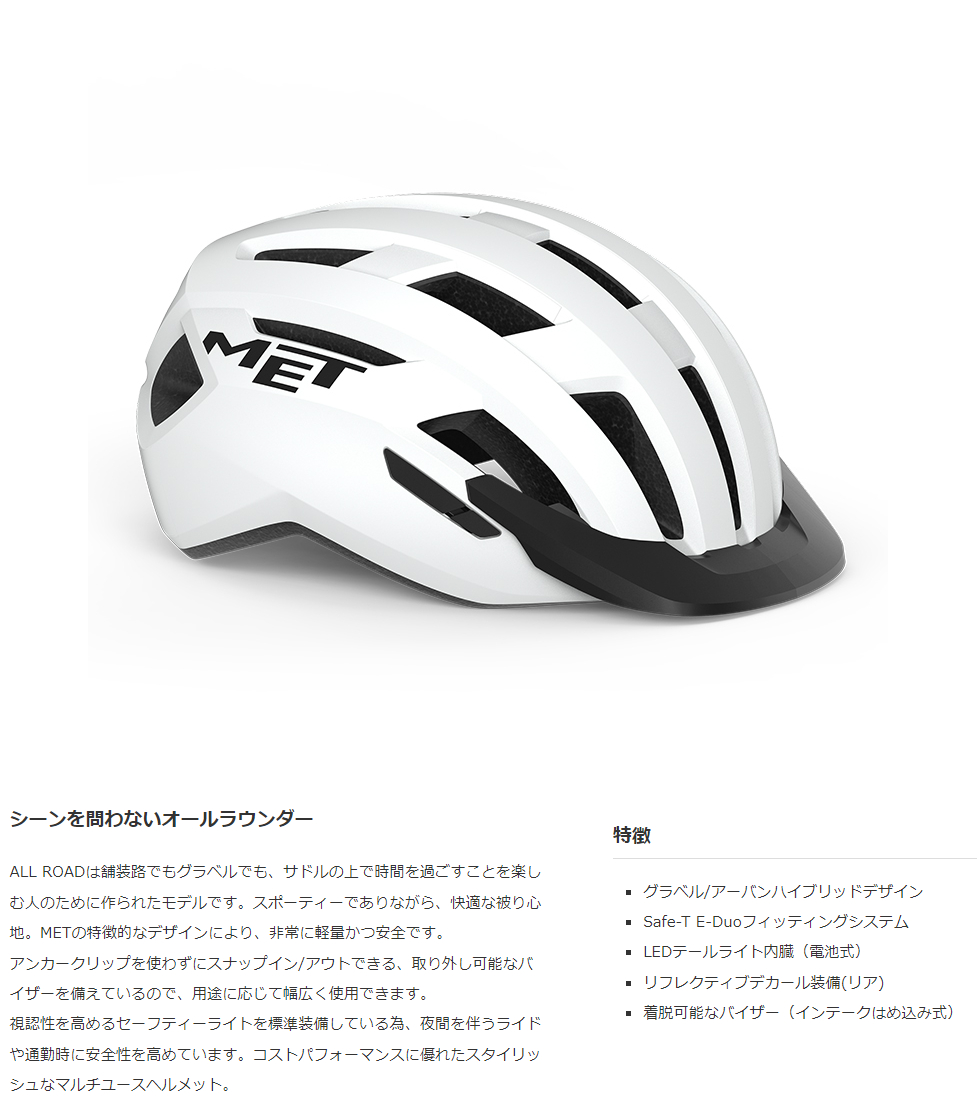 ALL ROAD(WHITE/MATT)