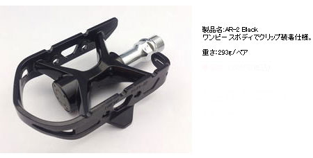 AR-2（ブラック）