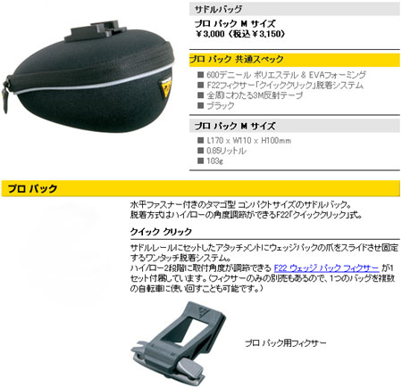 プロ パック M サイズ
