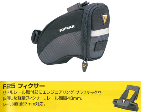 エアロ ウェッジ パック （クイッククリック） Sサイズ