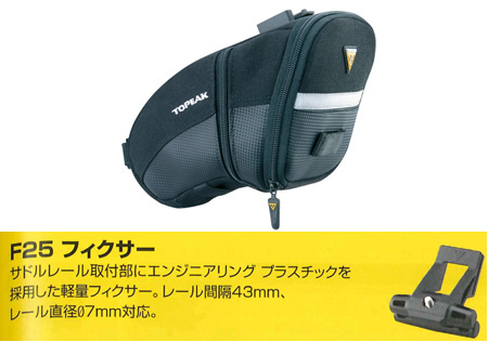 エアロ ウェッジ パック （クイッククリック） Lサイズ