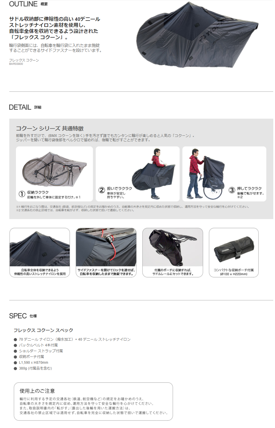 フレックス コクーン