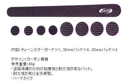 BBP-56（カーボンスキン）