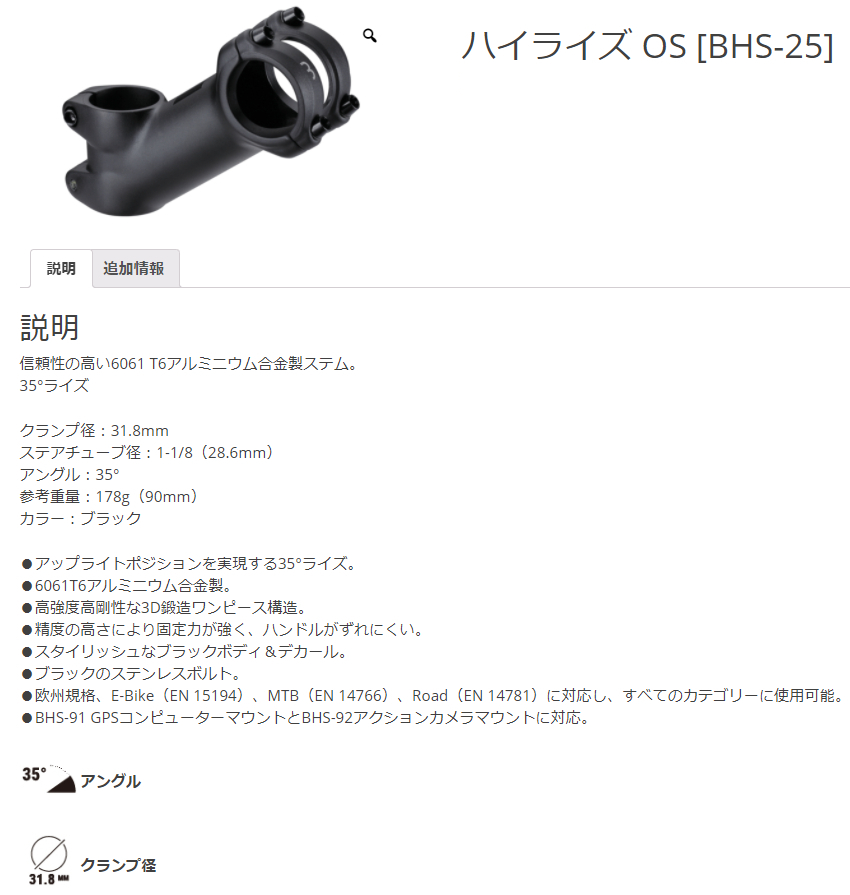 BHS-25（ハイライズ OS）