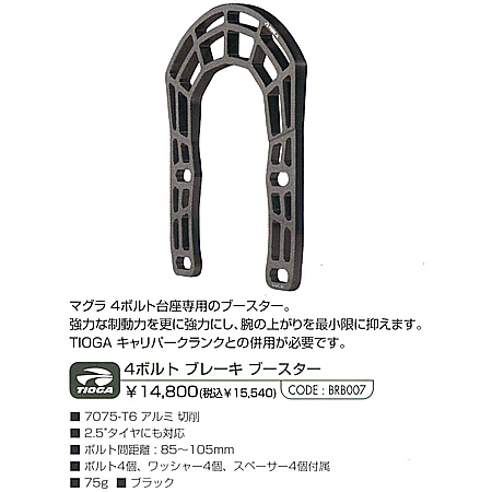 4ボルト ブレーキ ブースター