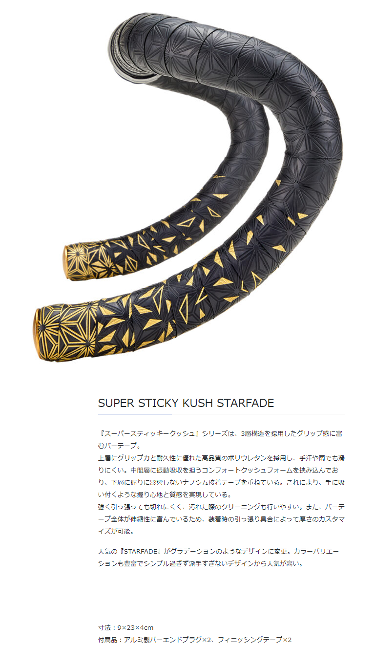 SUPER STICKY KUSH STARFADE(GOLD)