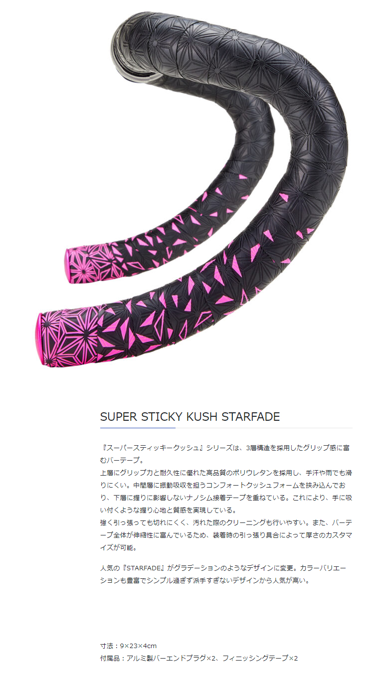 SUPER STICKY KUSH STARFADE(NEON PINK)