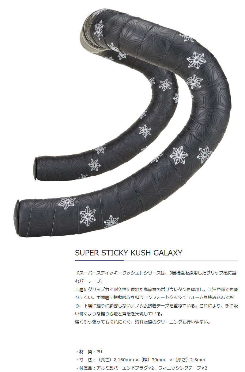 SUPER STICKY KUSH GALAXY(WHITE)