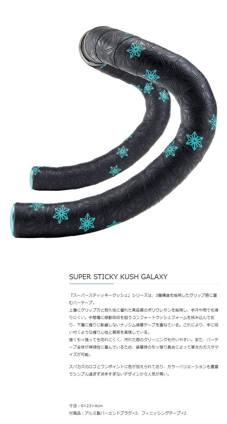 SUPER STICKY KUSH GALAXY(CELESTE)