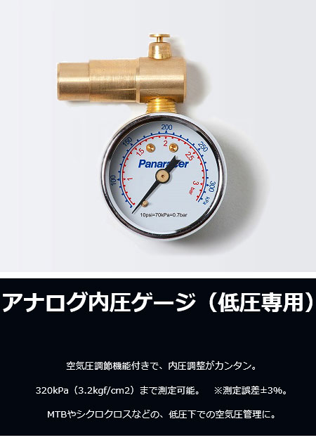 アナログ内圧ゲージ（低圧専用）