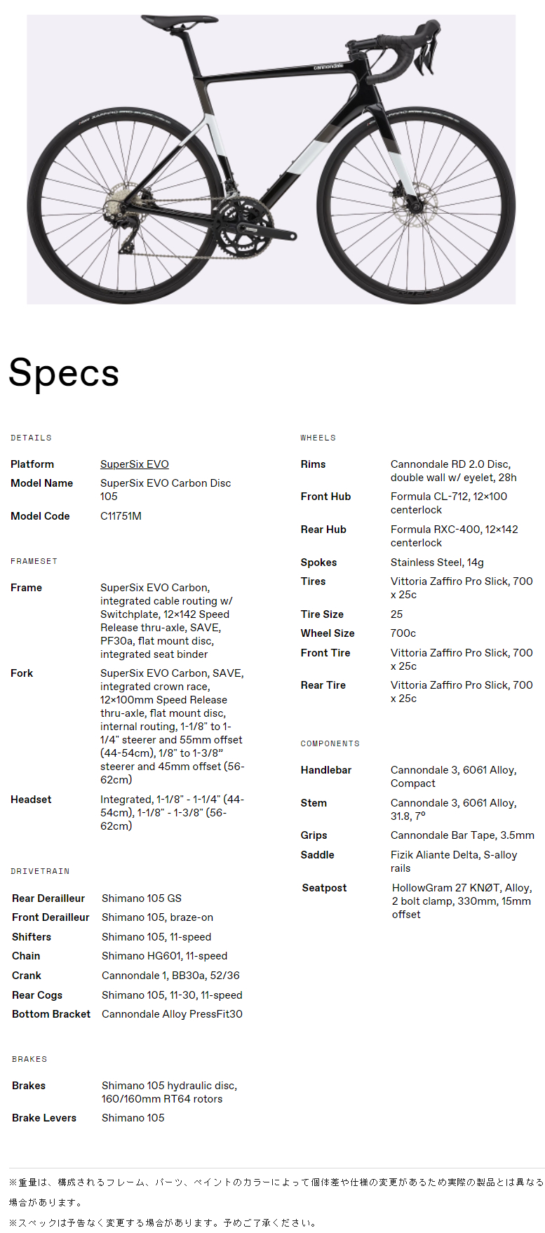 SUPERSIX EVO CARBON DISC 105 '22(BPL)