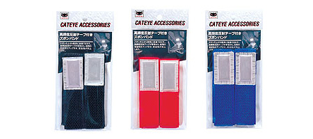 高輝度反射テープ付きズボンバンド