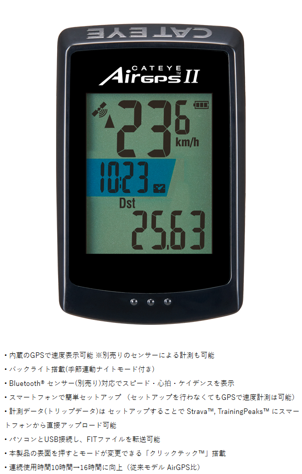 CC-GPS100N（エアジーピーエスⅡ）