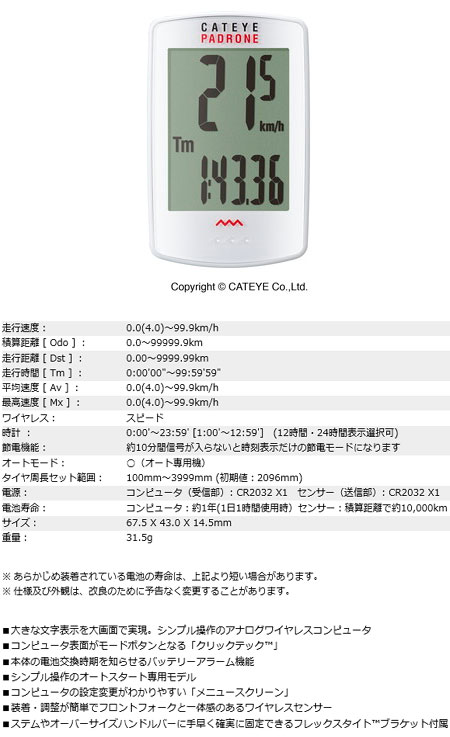 CC-PA100W（パドローネ/ホワイト）