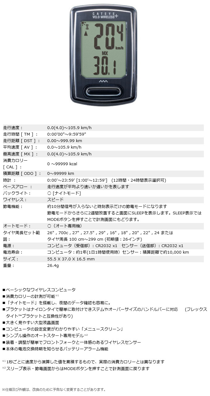 CC-VT235W（ベロワイヤレス プラス/ブラック）