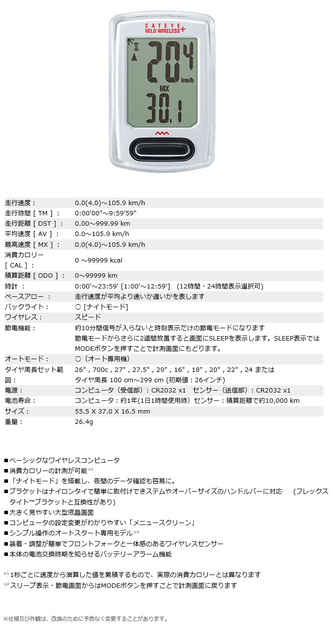CC-VT235W（ベロワイヤレス プラス/ホワイト）