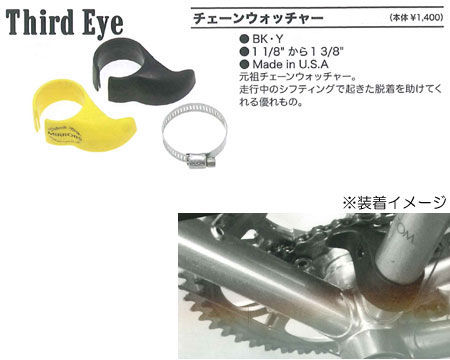 チェーンウォッチャー