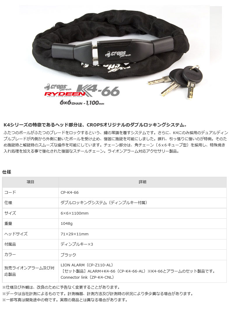 K4-66（ブラック）