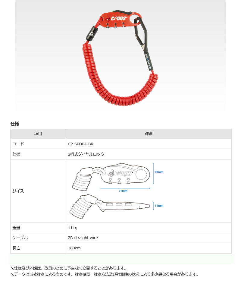 Q4-BIRO（レッド）