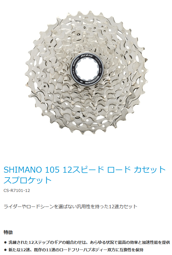 [105] CS-R7101-12(11-34T)