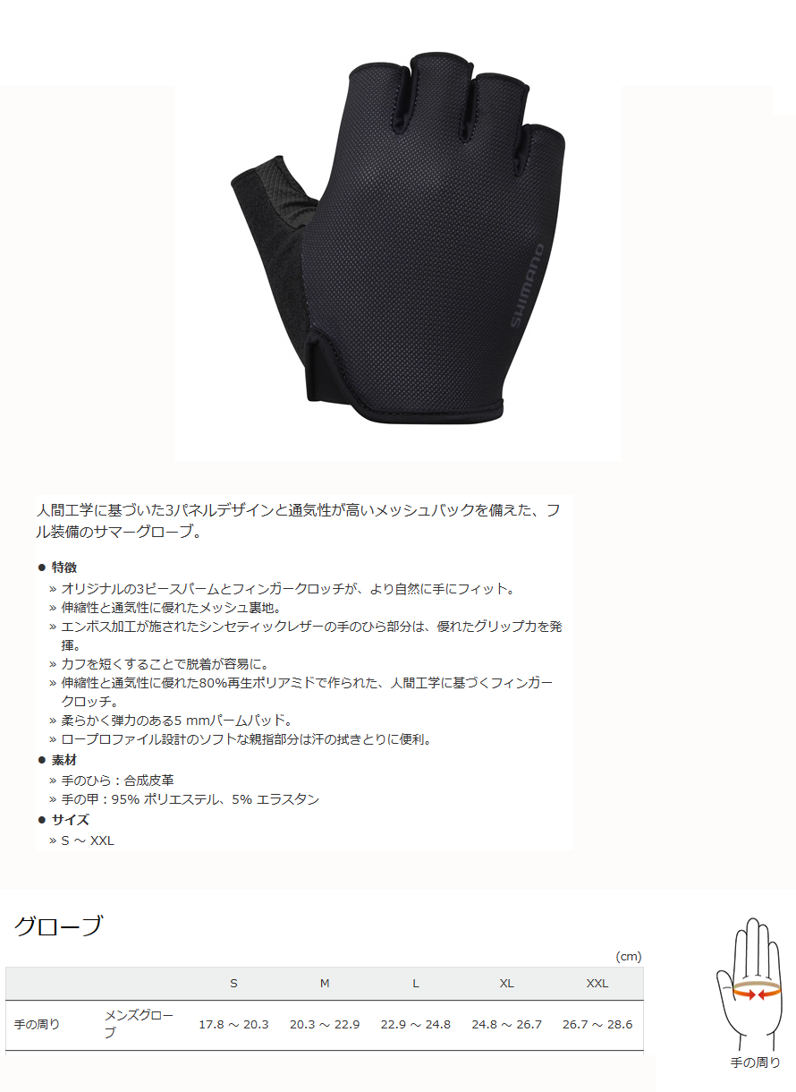 AIRWAY グローブ（ブラック）