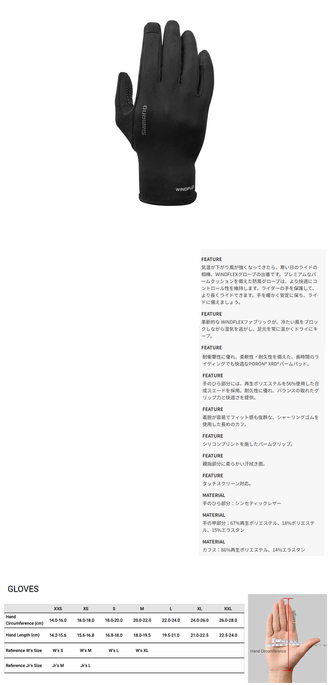 WINDFLEX グローブ（ブラック）