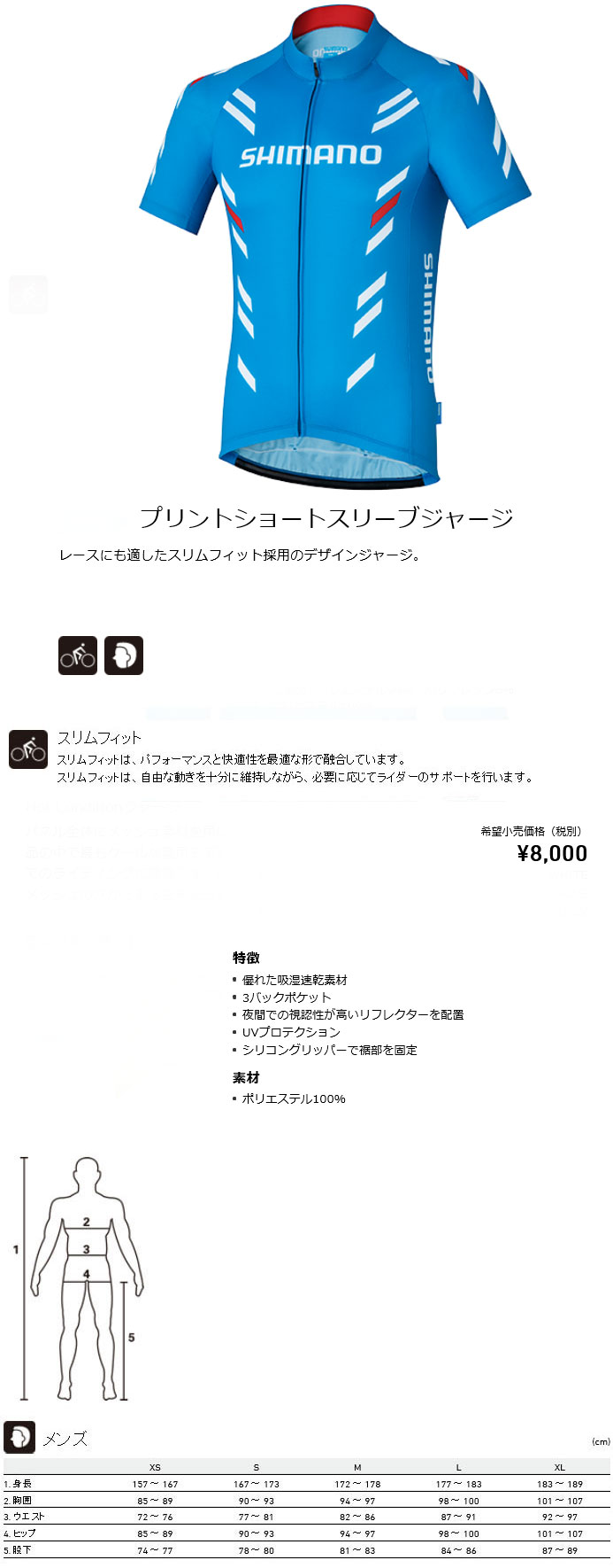 プリントショートスリーブジャージ（ブルー）