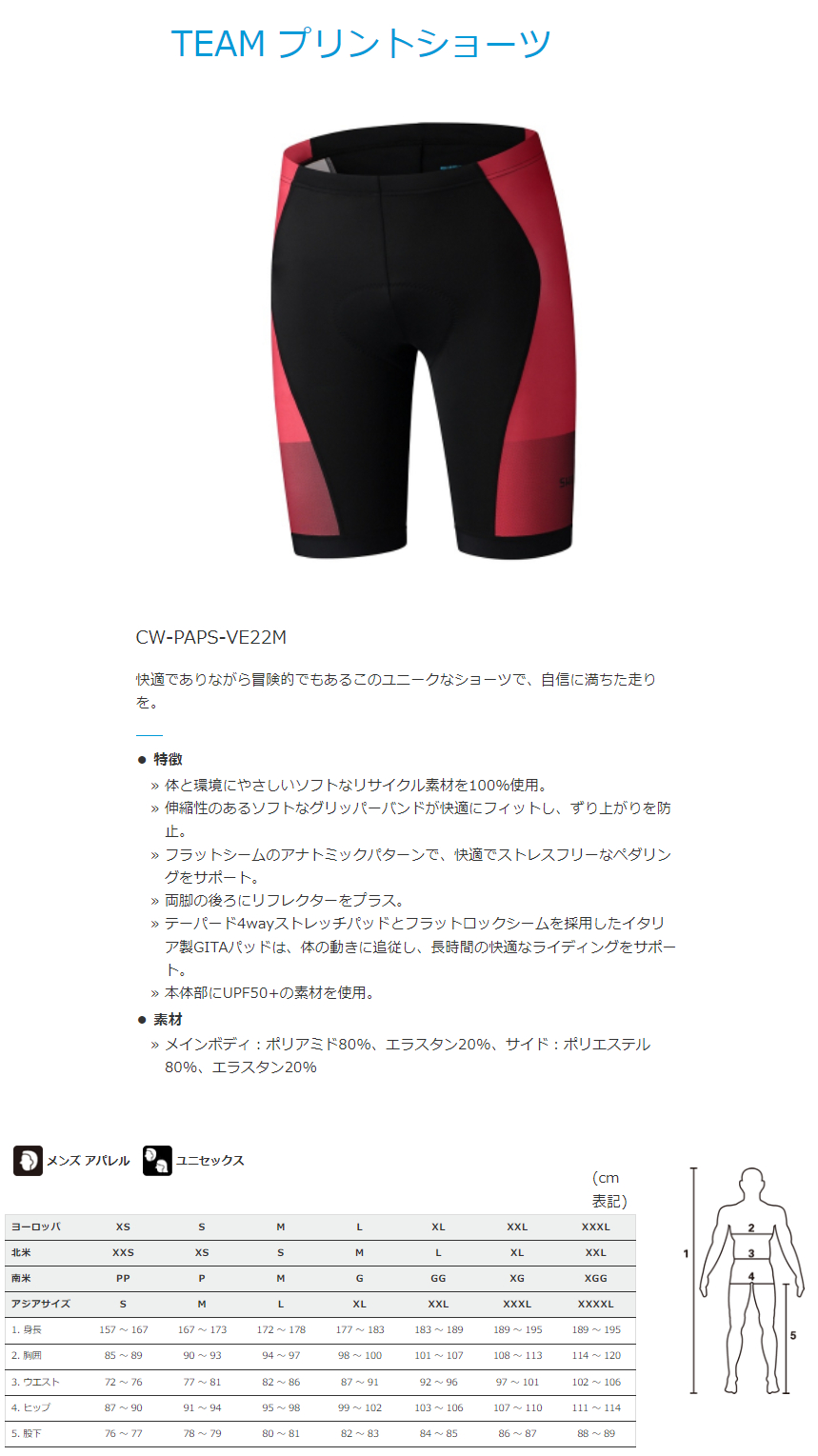 TEAM プリントショーツ（レッド）