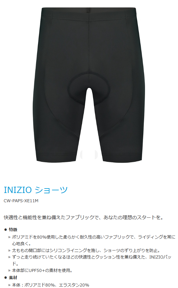 INIZIO ショーツ（ブラック）