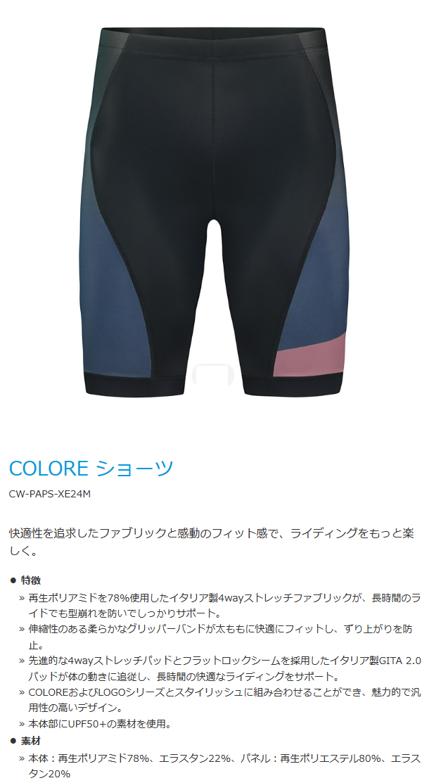 COLORE ショーツ（ネイビー）