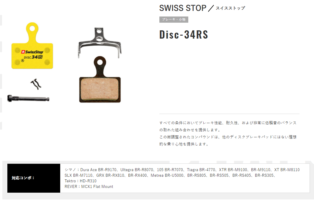 DISC-34RS
