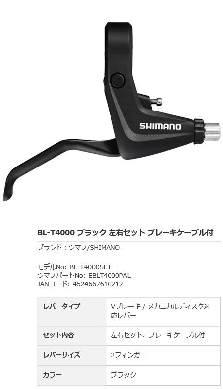 [ALIVIO] BL-T4000（ブラック）