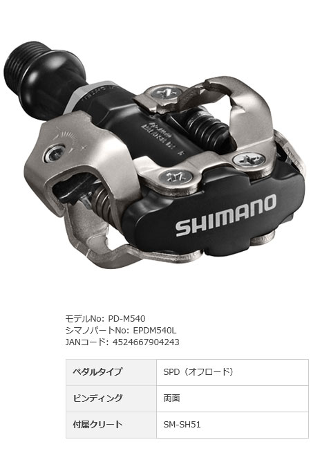 PD-M540（ブラック）