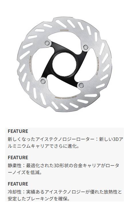 [105/SLX] RT-CL700 140mm