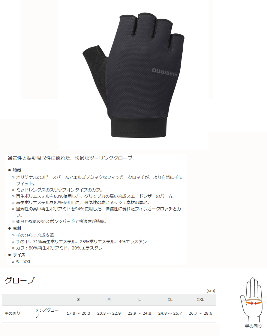 EXPLORER グローブ（ブラック）