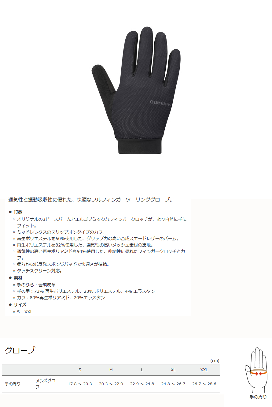 EXPLORER フルフィンガー グローブ（ブラック）