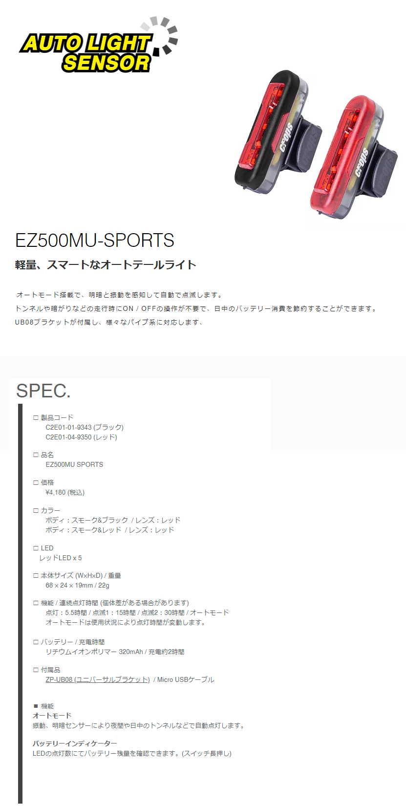 EZ500MU-SPORTS