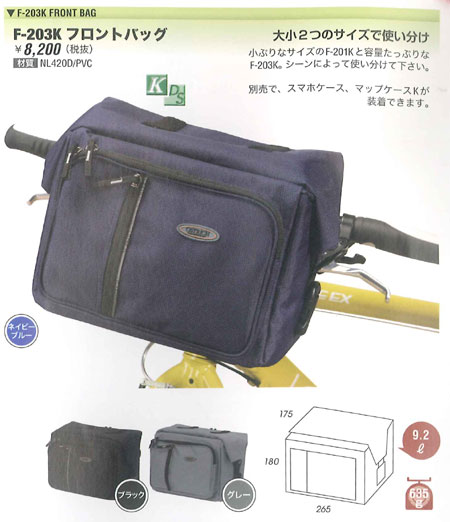 F-203K フロンントバッグ