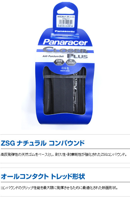 クローザー プラス(黒/黒オープン・26×1.25)