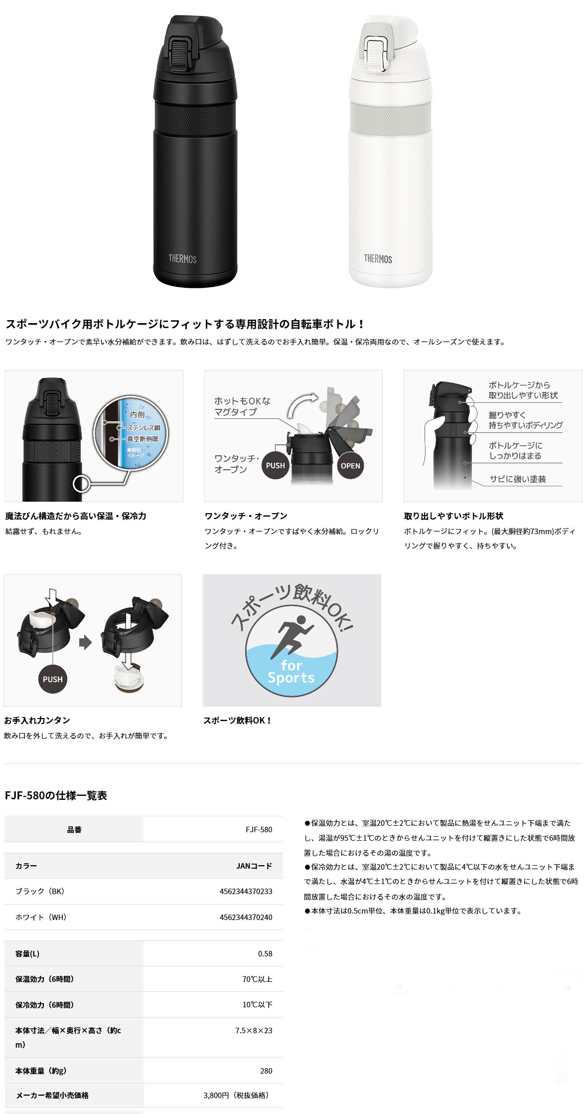 真空断熱ケータイマグ