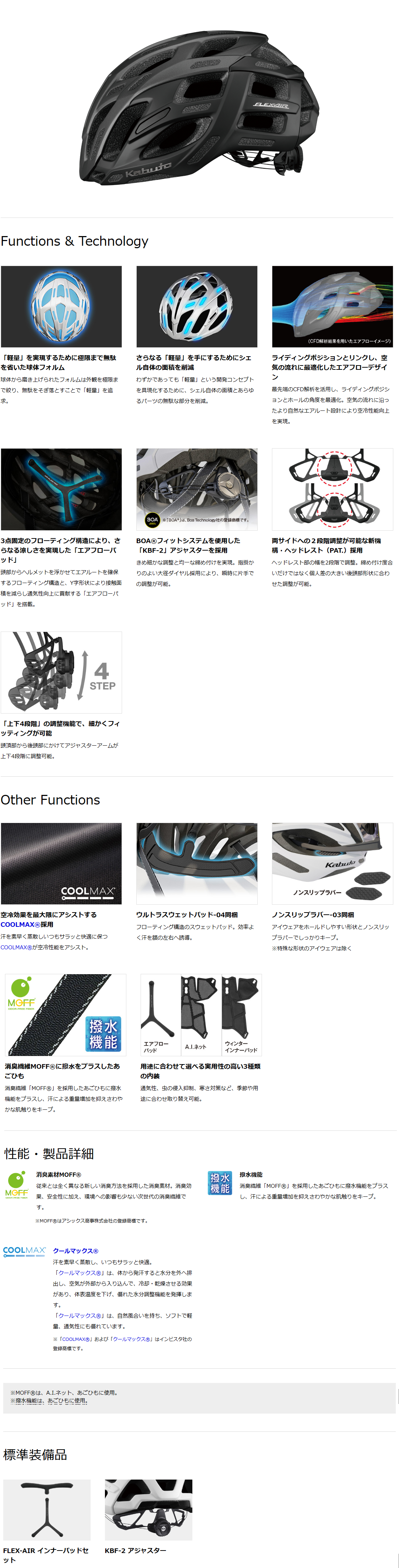 フレックス・エアー（マットブラックガンメタ）