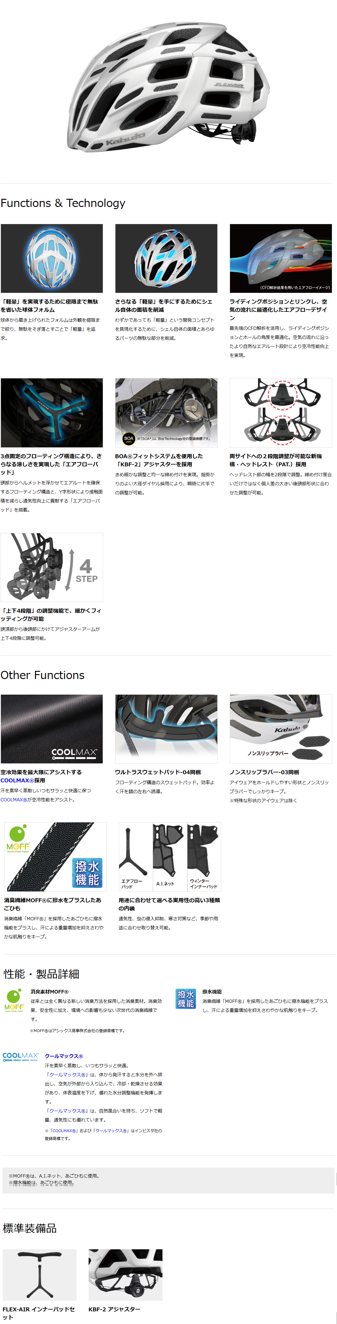 フレックス・エアー（マットホワイトシルバー）