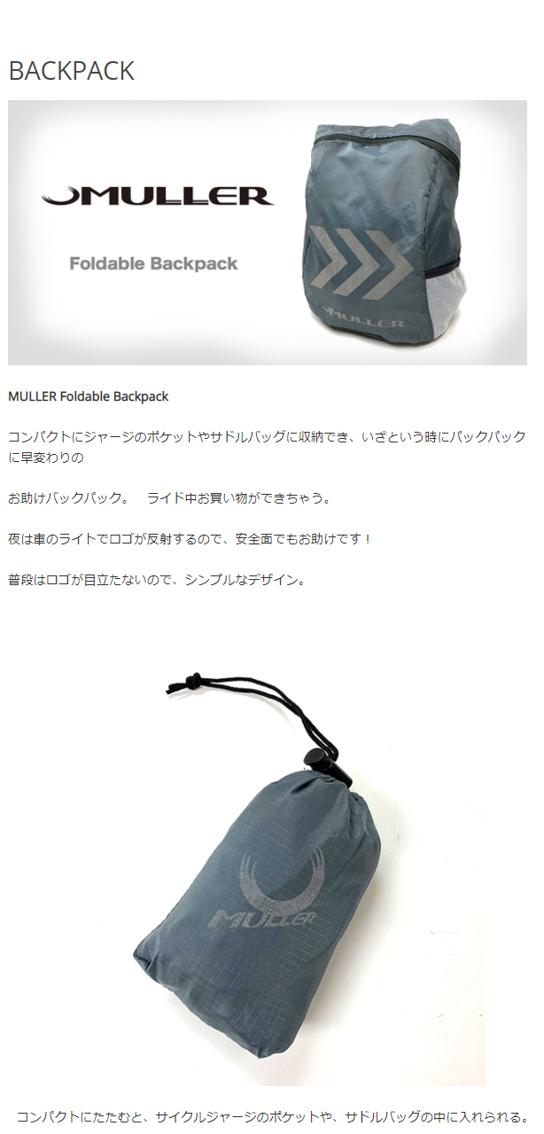 FOLDABEL BACKPACK