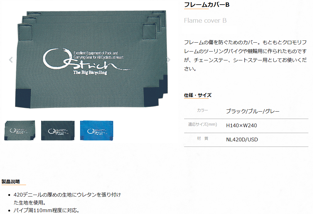 フレームカバーB