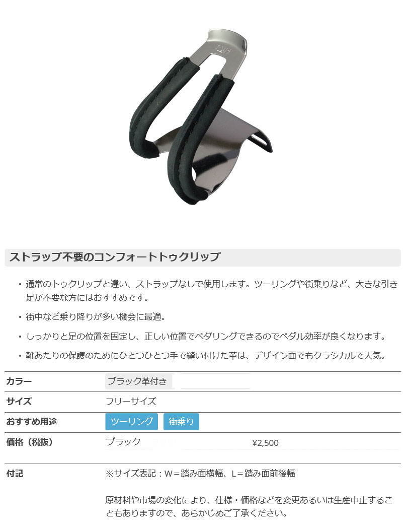 HALF CLIP W/LEATHER（ブラック革付き）